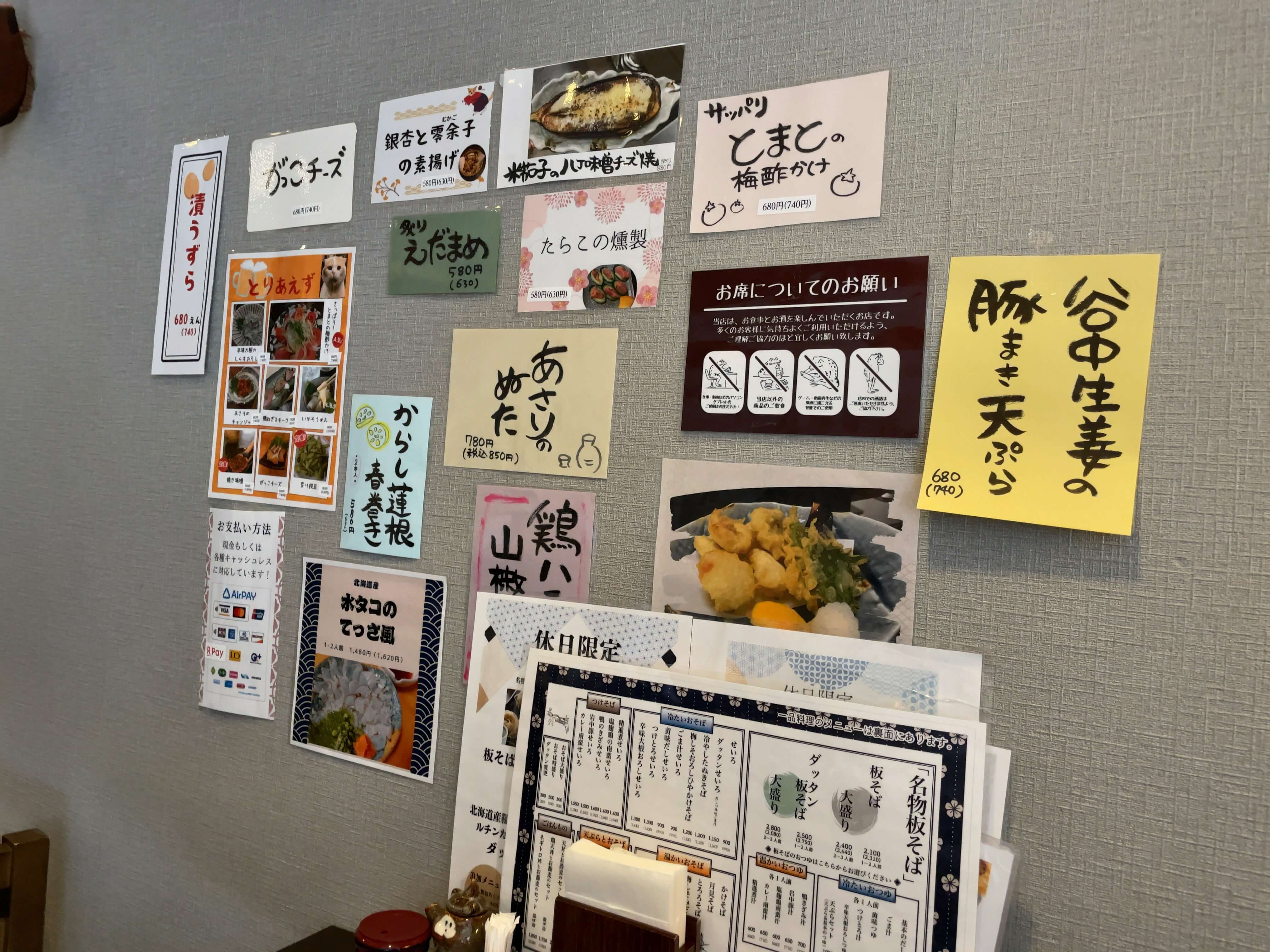 板そば蒼ひ　menu